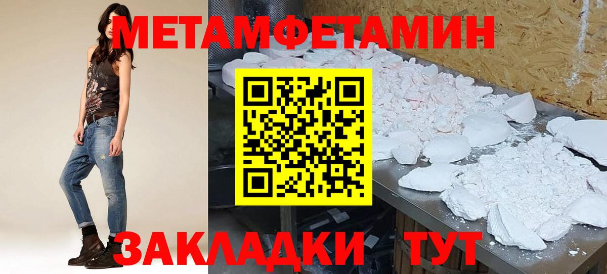 Амфетамин Розовый Хабаровск