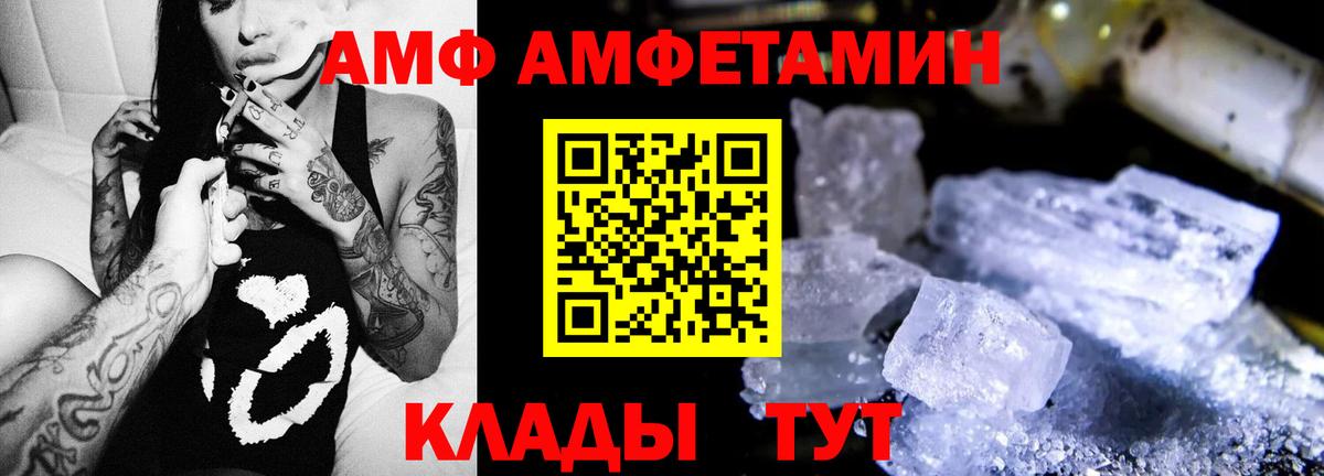 Amphetamine Premium  Вход с VPN  Хабаровск 