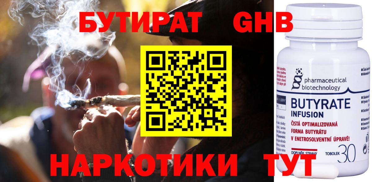 Хабаровск  БУТИРАТ бутик  Вход с VPN 