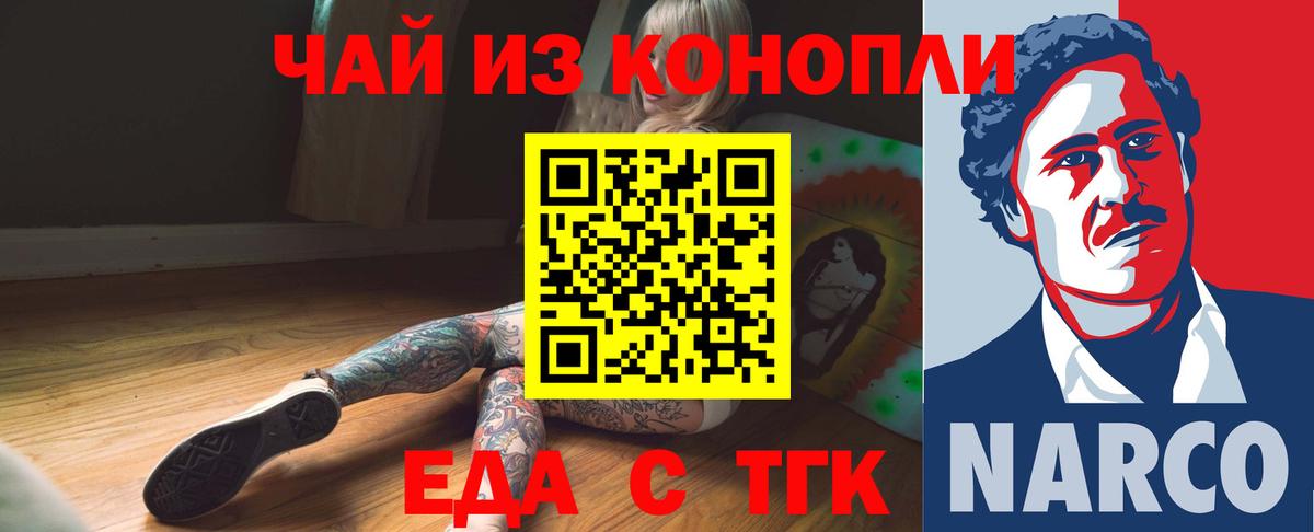 Хабаровск  Cannafood марихуана  Вход с VPN 