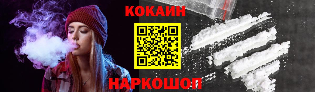 COCAIN 98%  Вход с VPN  Хабаровск 