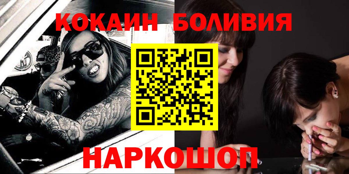 Кокаин 98% Хабаровск
