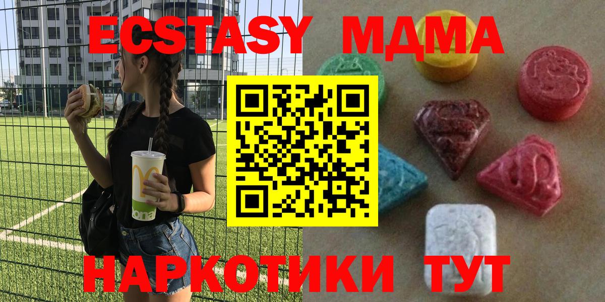 Хабаровск  Ecstasy круглые  Вход с VPN 