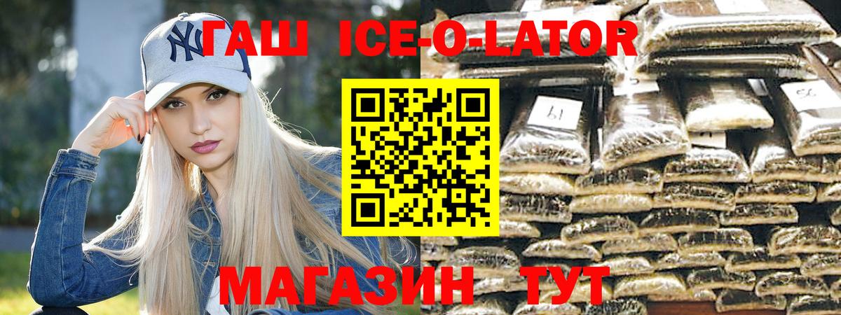 ГАШ  Вход с VPN  Хабаровск  Гашиш 40% ТГК 