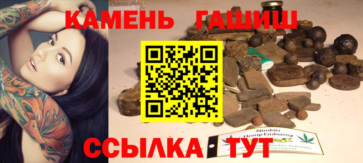 ГАШИШ хэш Хабаровск