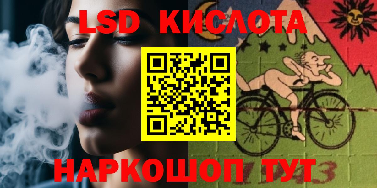 LSD-25 экстази кислота Хабаровск