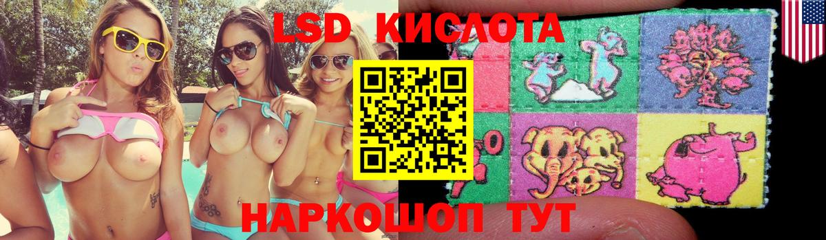 LSD-25 экстази кислота  Вход с VPN  Лсд 25 экстази кислота  Хабаровск 