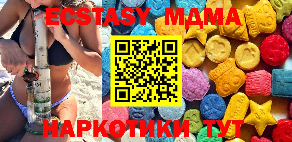 МДМА кристаллы Хабаровск