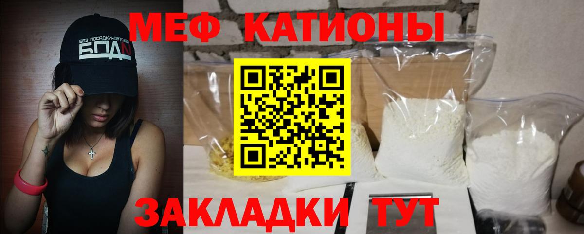 Мефедрон кристаллы  МЕФ  Хабаровск  МЯУ-МЯУ  Меф мяу мяу  Вход с VPN 
