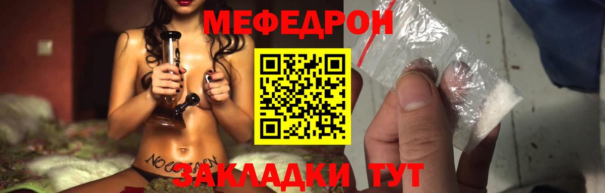 Мефедрон мука Хабаровск