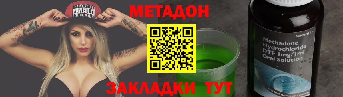 Метадон VHQ  Вход с VPN  Хабаровск 