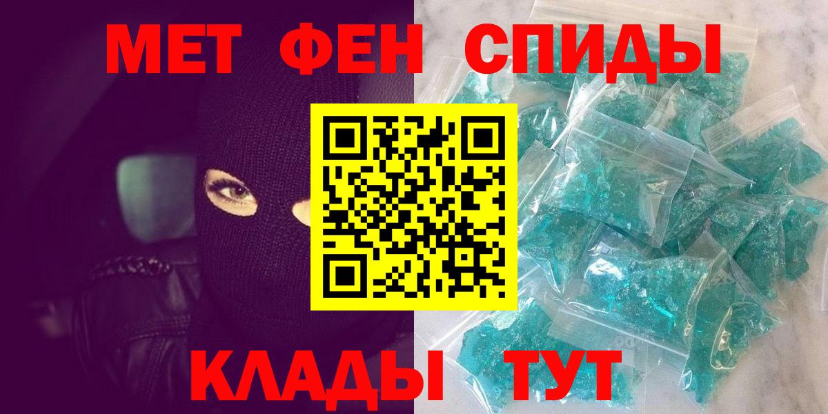 Метамфетамин мет  Вход с VPN  МЕТАМФЕТАМИН  Хабаровск 