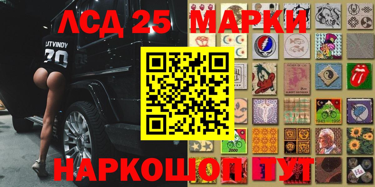Хабаровск  Наркотические марки 1500мкг  Наркотические марки 1500мкг  Марки N-bome  Вход с VPN 